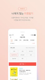 인터파크 티켓 (interparkticket)