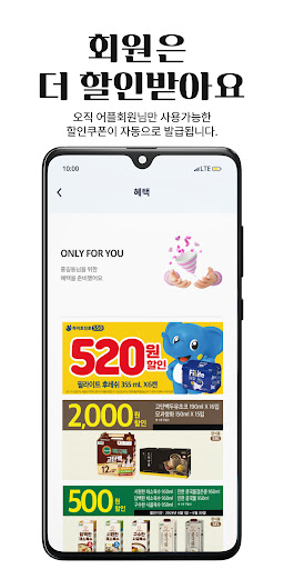 와마트 Screenshot 4 - AppWisp.com