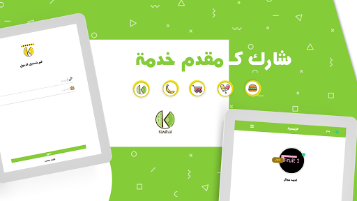 كيوى هات  مقدم الخدمه