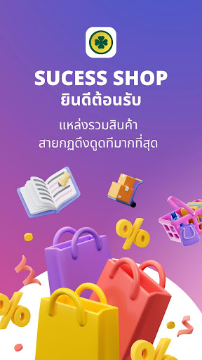 Android application Success shop screenshort