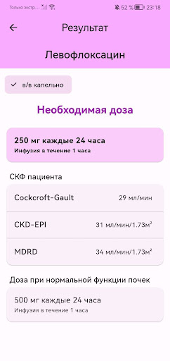 Антибиотики Screen 3