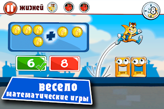 Game screenshot Числа-монстрики: Математика mod apk