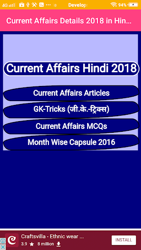 Current Affair Detail in Hindi
