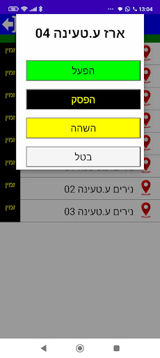 MyMPlyEV Screen 2
