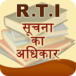 Cover Image of ดาวน์โหลด RTI ในภาษาฮินดี  APK
