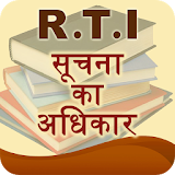 RTI in Hindi icon