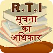 Top 30 Education Apps Like RTI in Hindi - Best Alternatives
