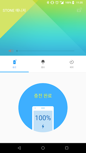 스카이 스톤 매니저 Screen 2