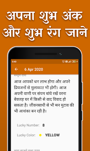 दैनिक राशिफल हिंदी में भविष्य