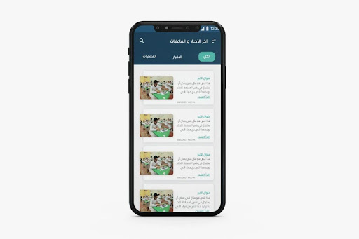 Expert solution|الحلول الخبيرة Screenshot 4 - AppWisp.com