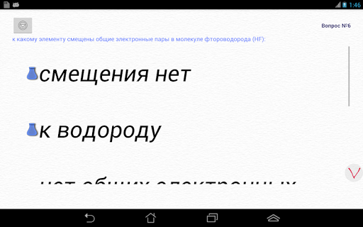 Проверяшка тесты и задания по