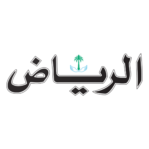 جريدة الرياض logo