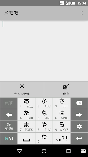 Android application SH変換辞書更新データ screenshort