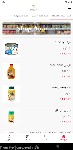 Android application أسواق الكرز screenshort