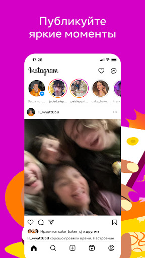 Instagram скриншот 3