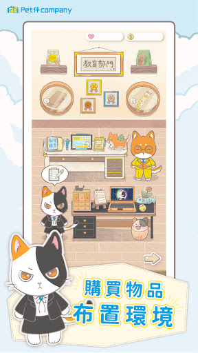 Pet伴company Screen 2