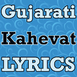Gujarati Kahevat LYRICS icon