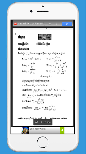 កំណែគណិតវិទ្យាថ្នាក់ទី១២ Screen 3