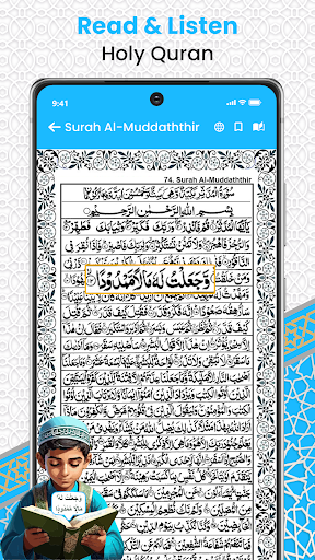 Android application Holy Quran: القرآن الكريم screenshort