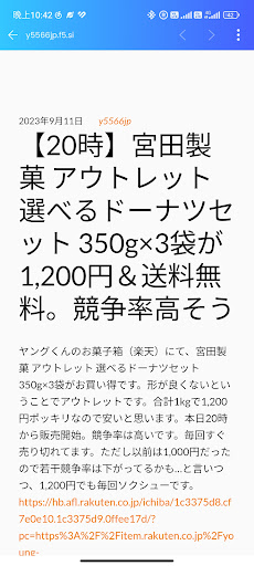 激安特価商品 Screen 2