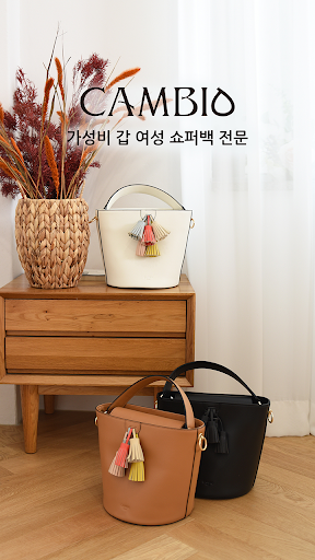 Android application 깜비오 screenshort