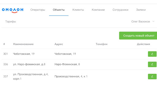 АСКУП Screen 3