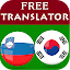 Slovenian Korean Translator