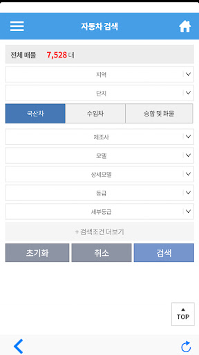 인천차 중고차모바일 Screen 3