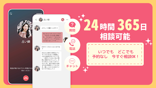 占いアプリNamiya-電話占い screenshot 13