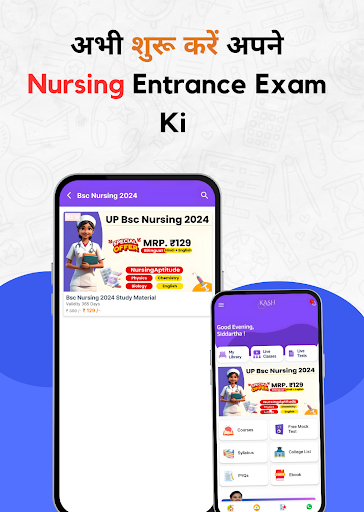 Kash Medical Academy Screen 3
