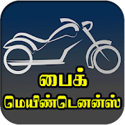 Bike maintenance and mileage tips video in tamil
