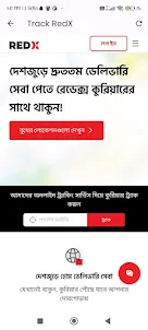 Bangladesh All Courier Tracker
