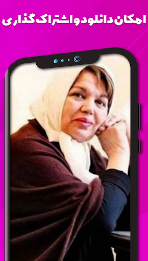 گلچین قدیمی سیمینی و قشنگ Screenshot