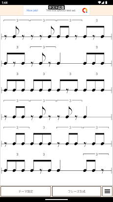 Hatsumi - ドラム練習用リズム譜生成アプリのおすすめ画像2
