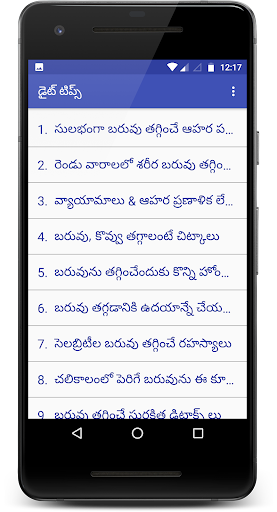 Android application Diet Tips in Telugu screenshort