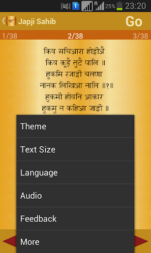 Japji Sahib Path Audio Screen 2