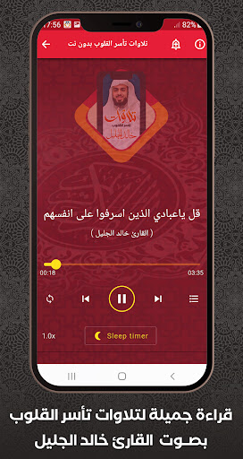 Tilawat Quran Khalid Al Jalil Screen 3