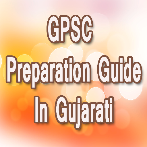 GPSC Guide in Gujarati logo