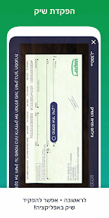 Israel Discount Bank Business+ 2.23.0 APK screenshots 5