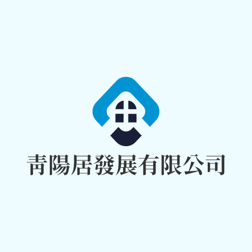 青陽居 logo