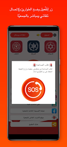 מ.ל.ח פקיעין חירום Screen 2