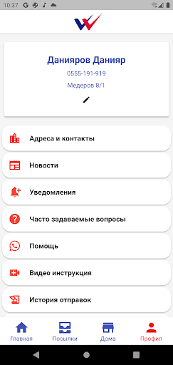 Way Express Screen 2