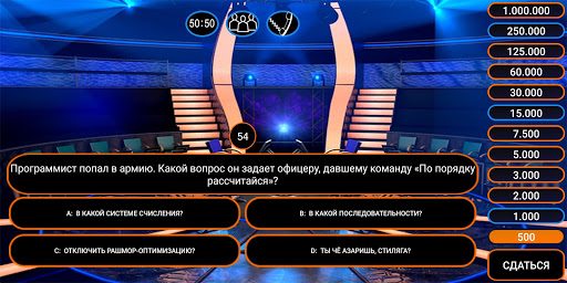 СисАдмин Миллионер Screen 3