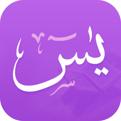 Surah Yaseen & Panj Surah Download on Windows