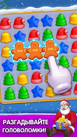 Game screenshot НОВОГОДНИЙ Три в Ряд - Игра hack