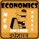 Economics in Hindi icon