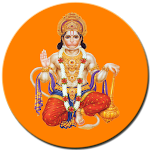 Cover Image of ดาวน์โหลด Hanuman Chalisa :हनुमान चालीसा  APK