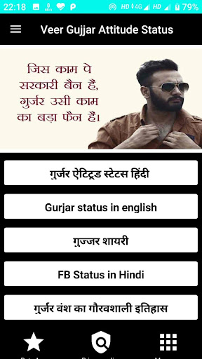 Gujjar Attitude Status Shayri Screen 2