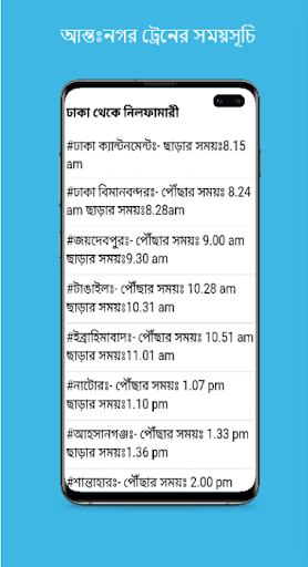 updated train time table app for pc mac 