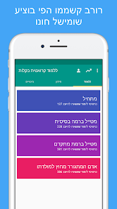 צילום מסך